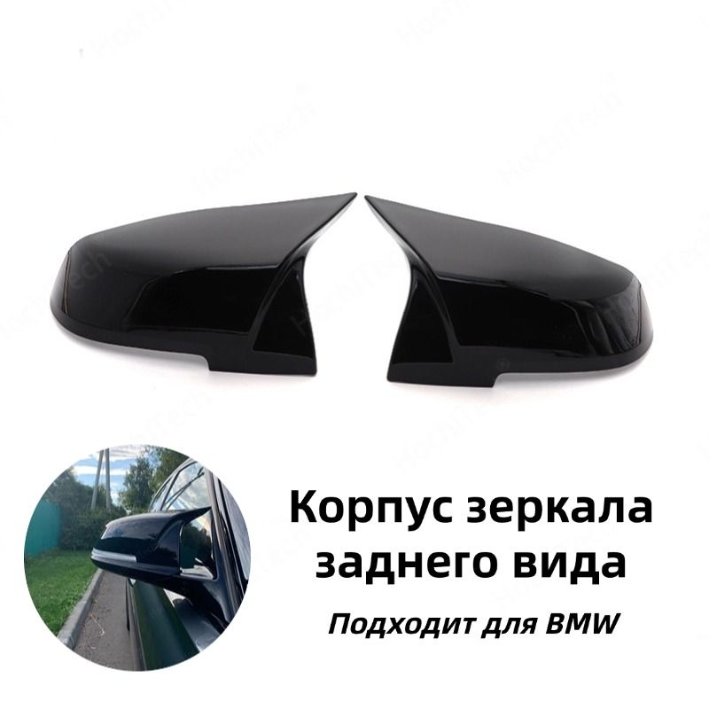 Запчасть бокового зеркала арт. Подходит для BMW F20 F21 F22 F23 F30