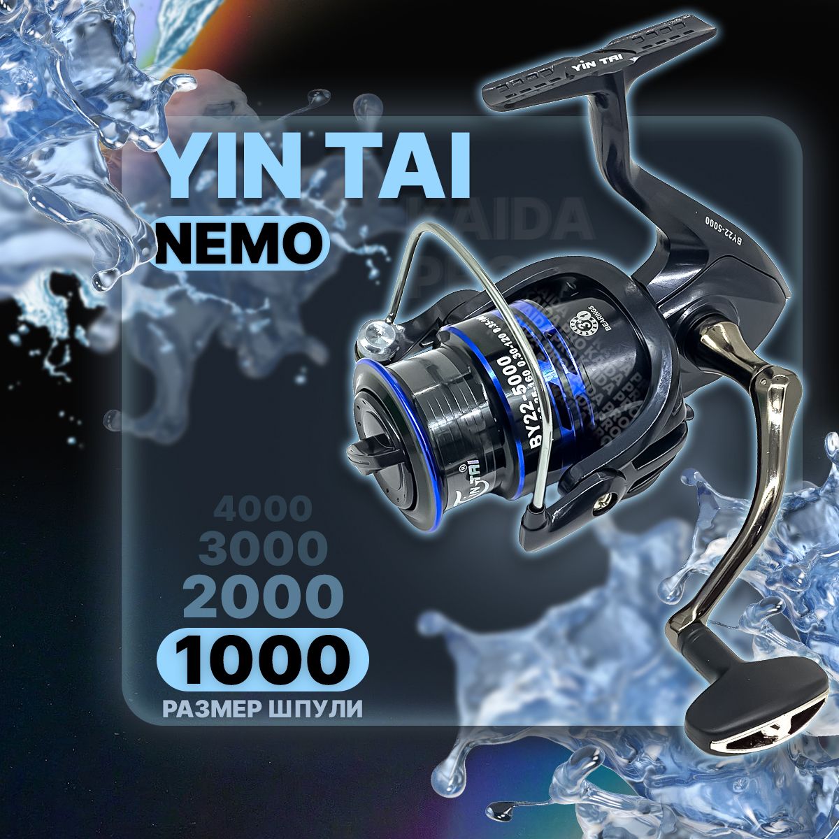 Катушка безынерционная YIN TAI NEMO 1000 (3+1)BB