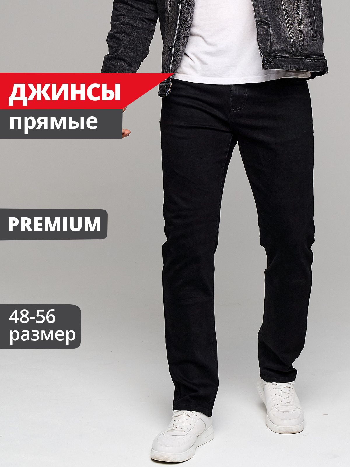 ДжинсыJUSTDENIM