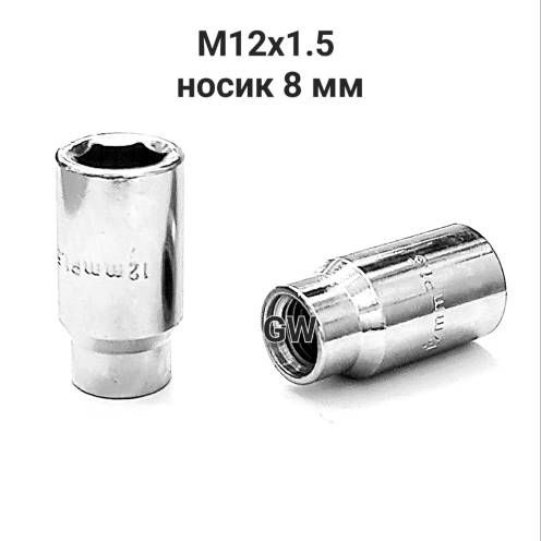 Колесные гайки М12х1.5 носиком 8 мм (10шт.)