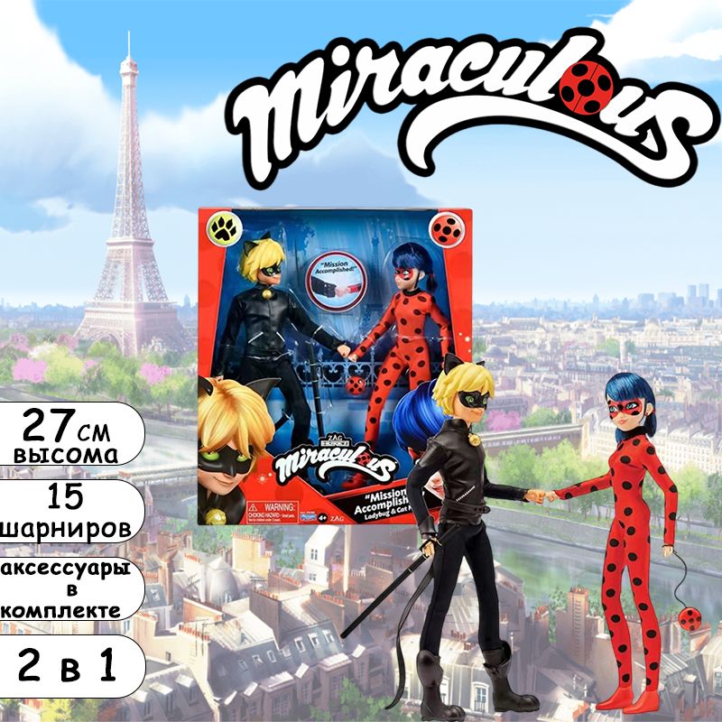 Игровой набор "Леди Баг и Супер-кот" из двух кукол 27 см , Miraculous , 50365