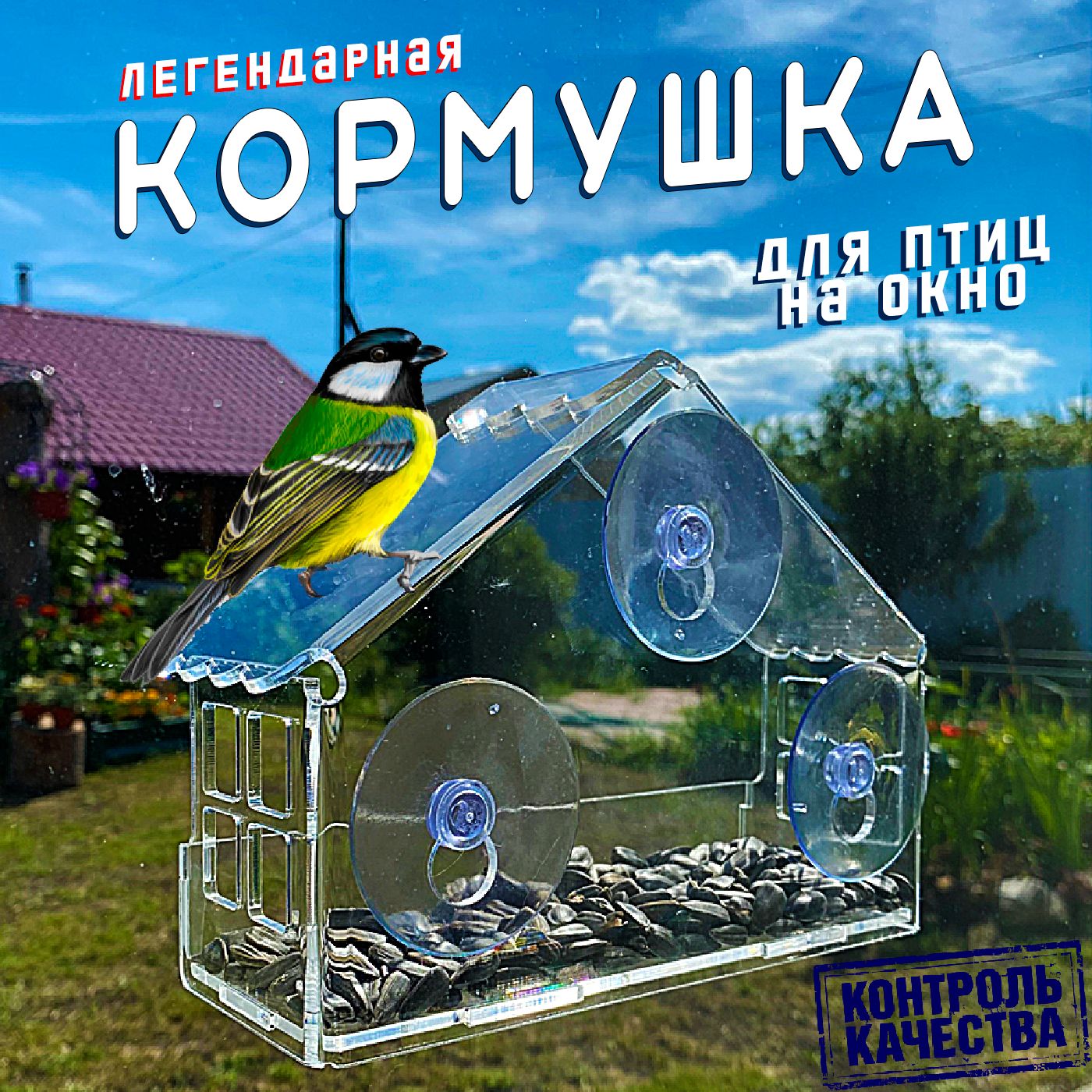 Кормушка,15х21х7см