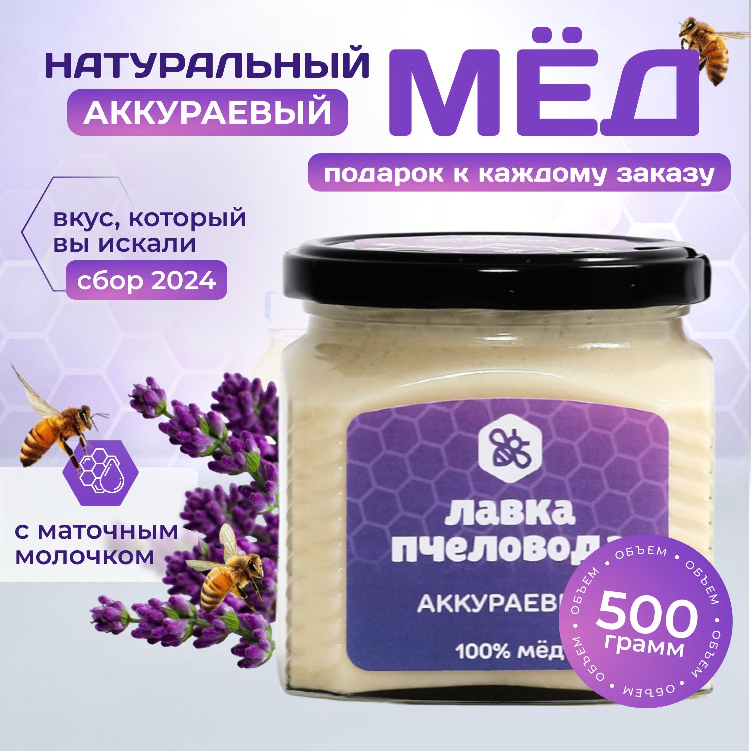 Медбезвкусовыхдобавок