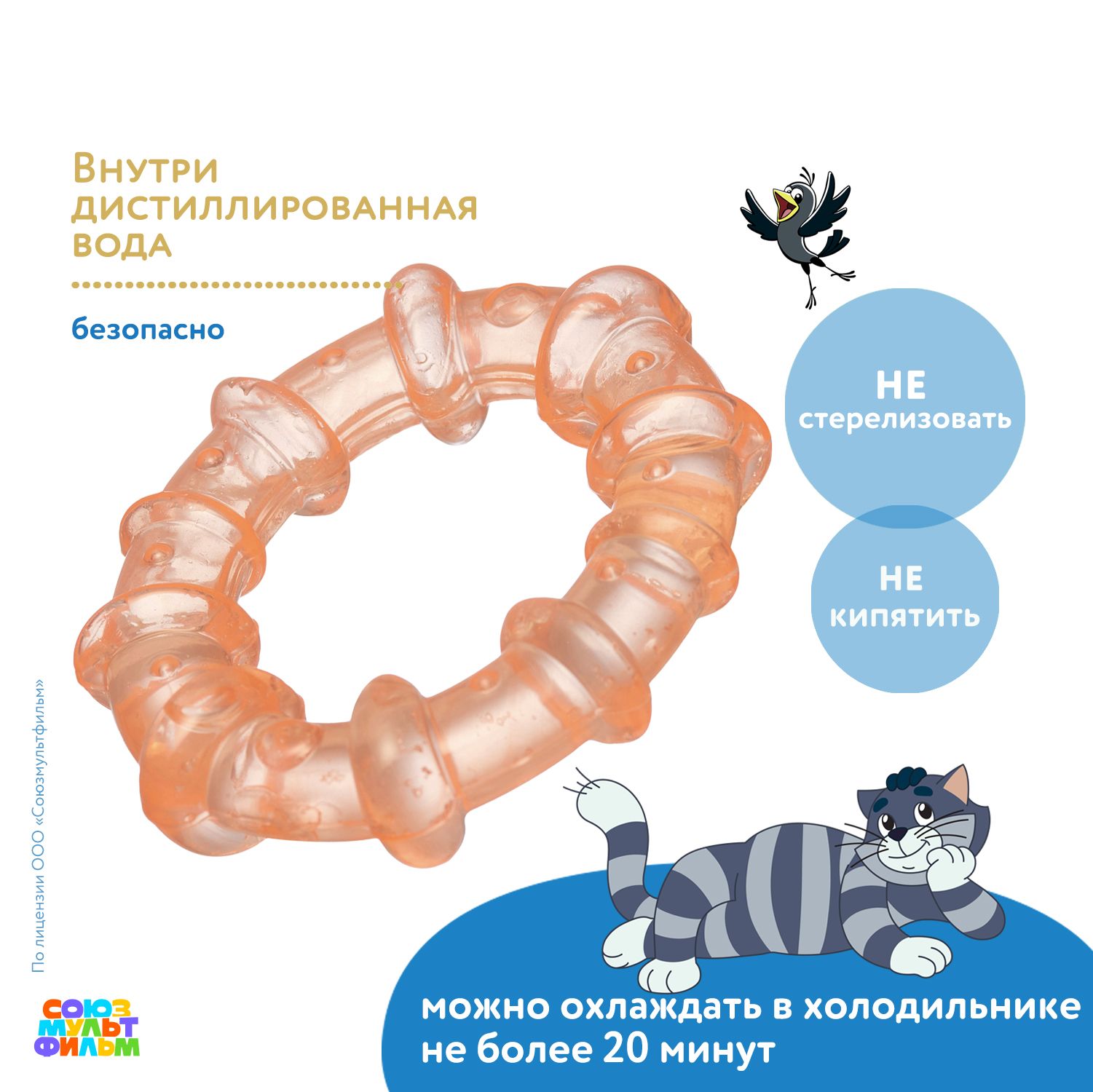 Прорезыватель МАМА ТАМА водный охлаждающий Колечко, 0мес.+, цвет: розовый/прорезыватель для зубов