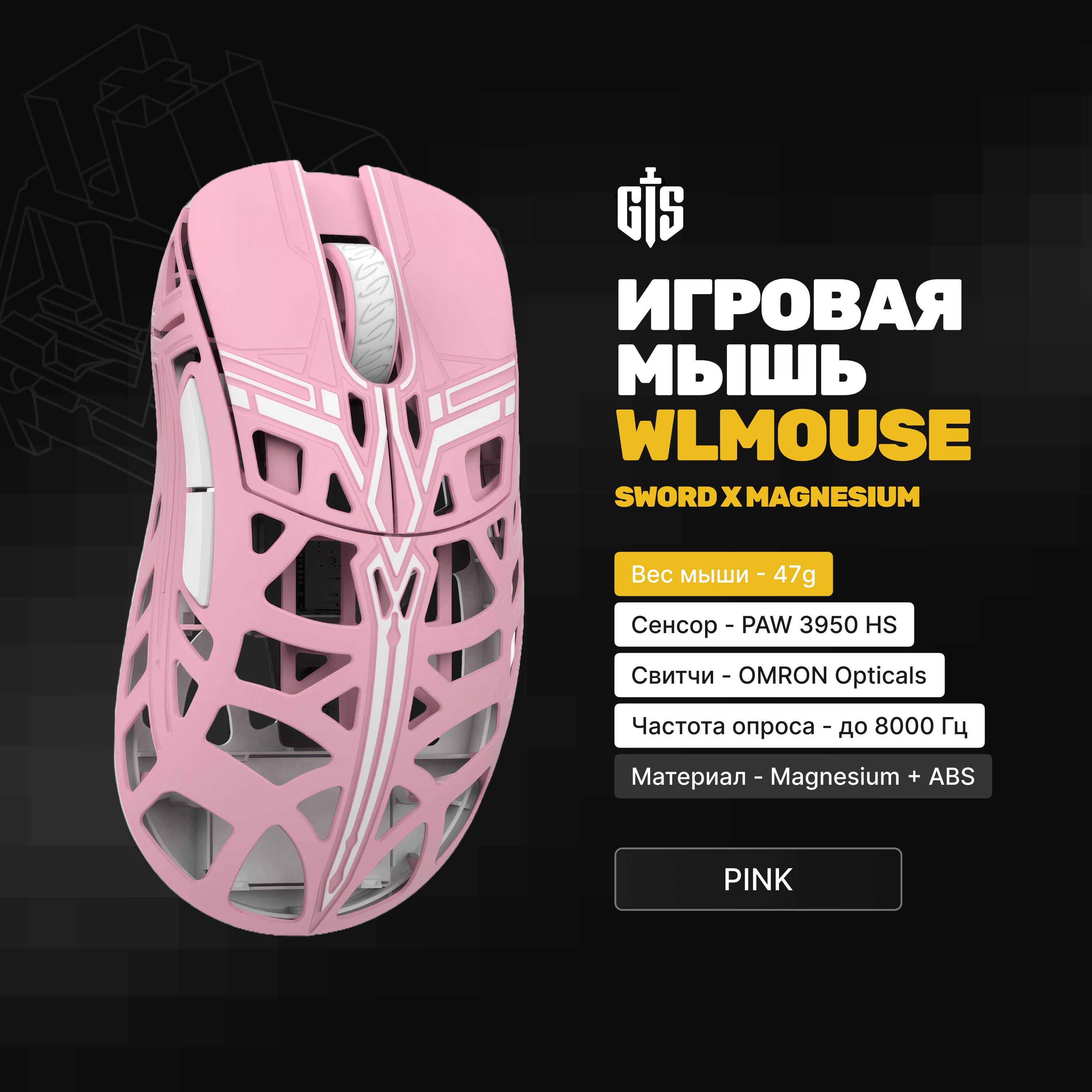 Игровая мышь беспроводная Geek Side беспроводная M-MOUSE Игровая мышь беспроводная Geek Side беспроводная M-MOUSE