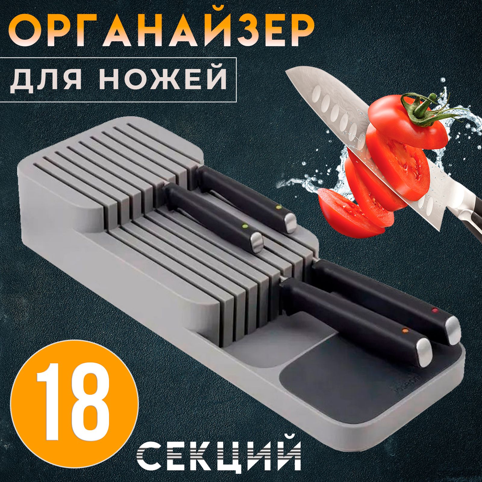 Подставкадлякухонныхножей,органайзер-держательдляножей,серая,39,5х12,5х17,5см