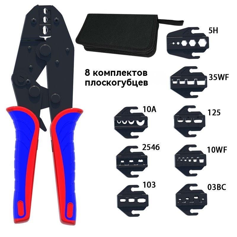 Кримперпрофессиональныйдляобжимаизолированныхгильз(0.5-6.0мм2)СосменнымнаборомМатрица