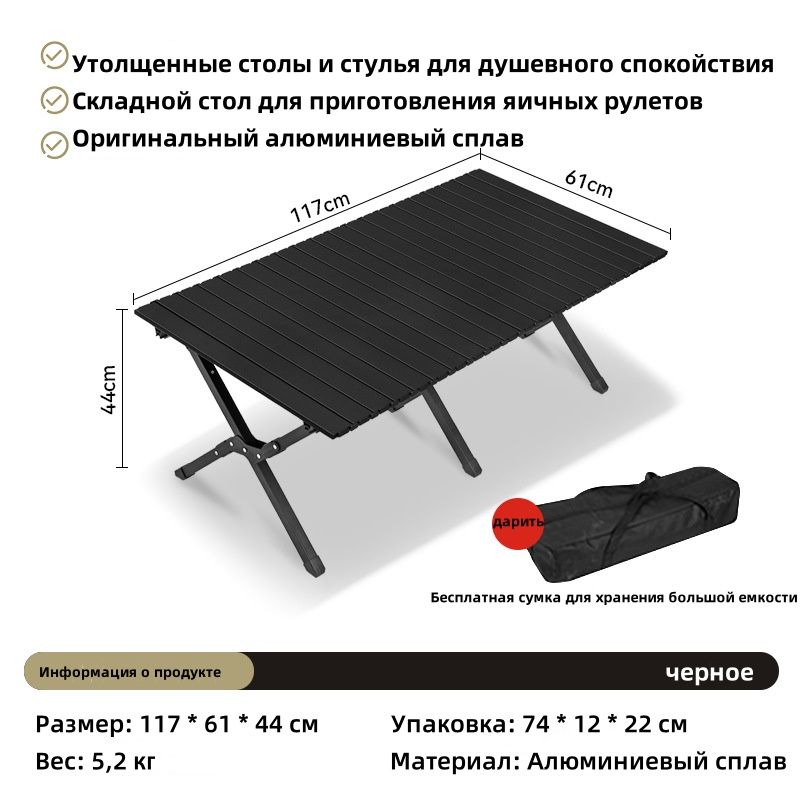  Стол складной туристический4.7 кг