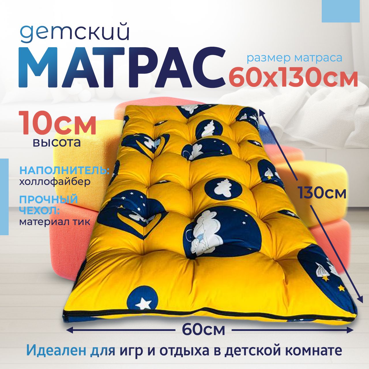 MATRAS-37 Матрас в кроватку Матрас -ватный Детский, Беспружинный, 60х130 см