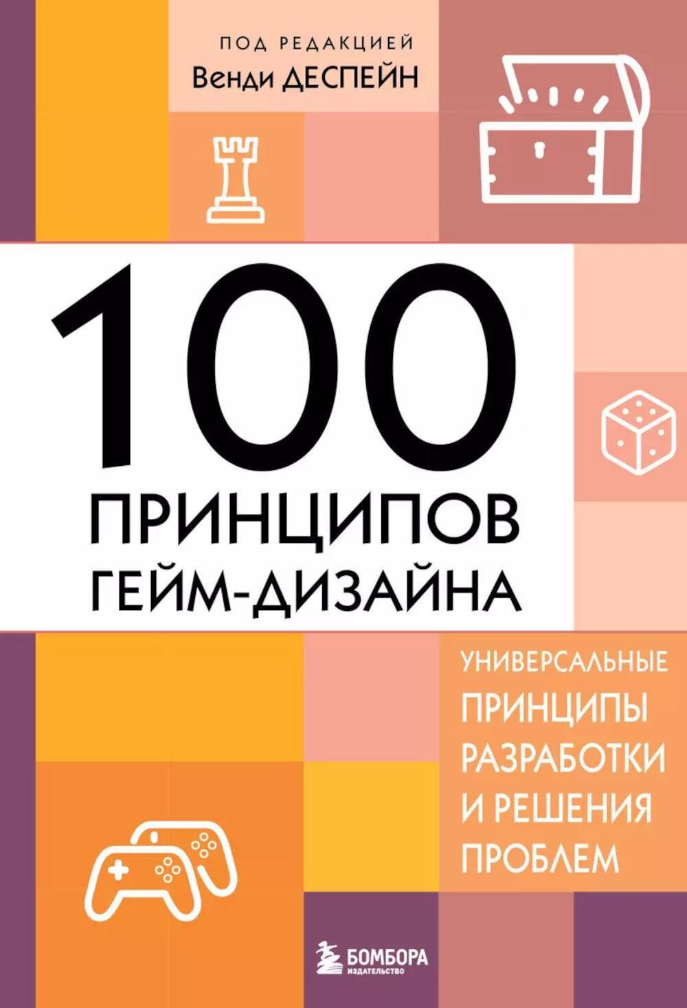 7 принципов универсального дизайна