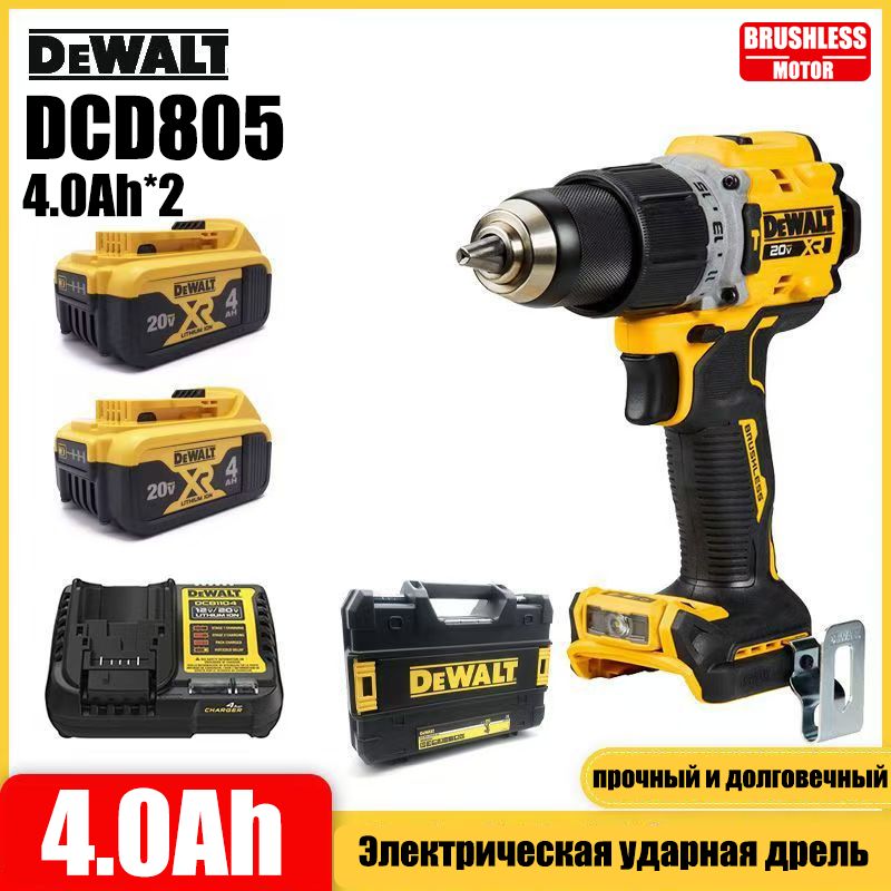 DeWaltDCD805,2x4,0Ачаккумулятораизарядноеустройствоскейсом