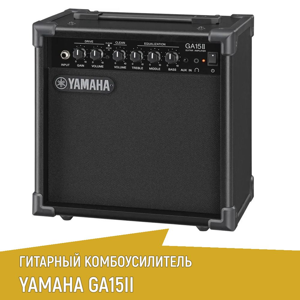 Гитарный комбо Yamaha GA15II