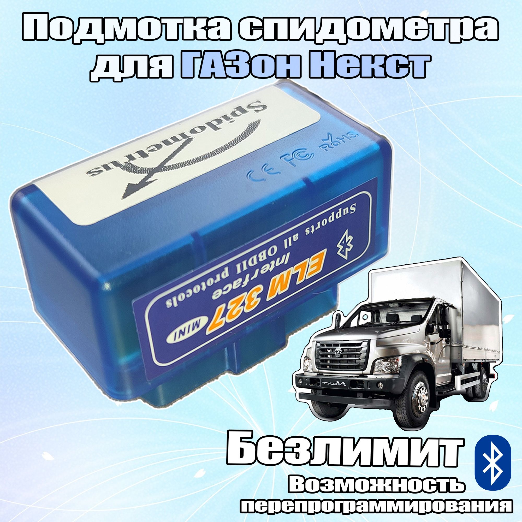 Моталка (крутилка) спидометра UAZ Профи