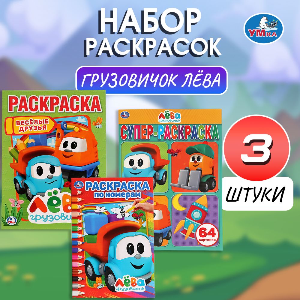 Раскраски...