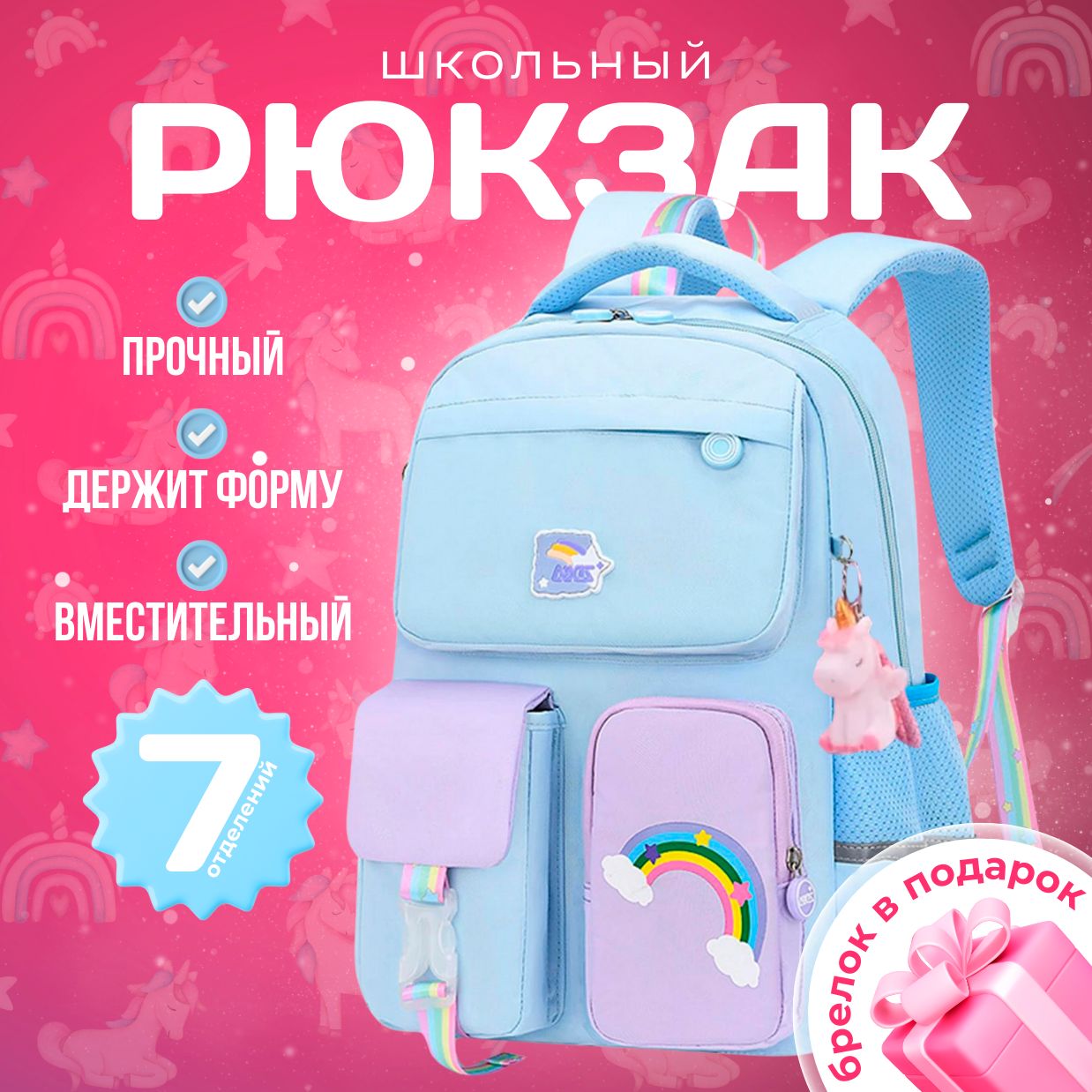 Рюкзак школьный...