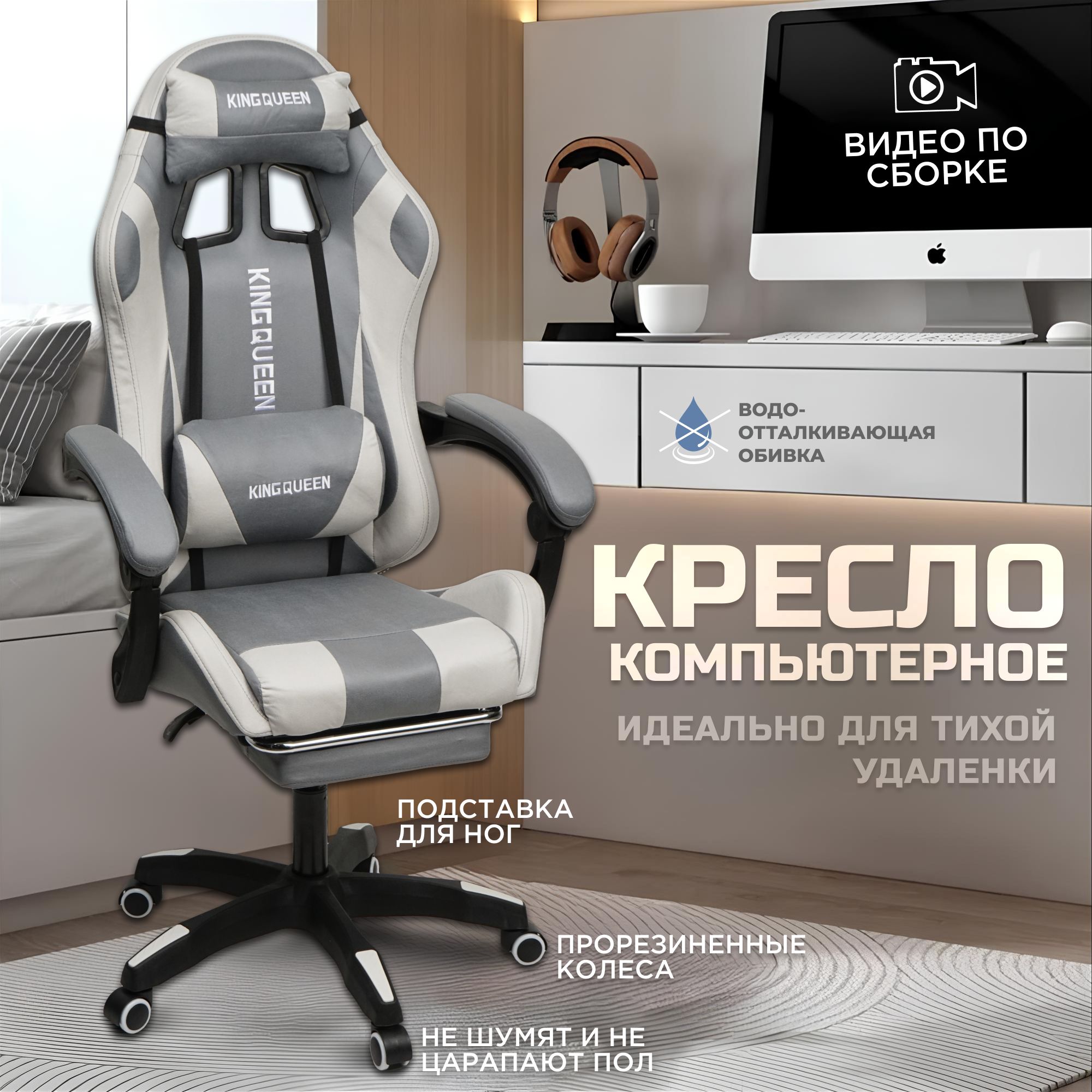 Игровое кресло темно-серое, геймерское компьютерное кресло тканевое