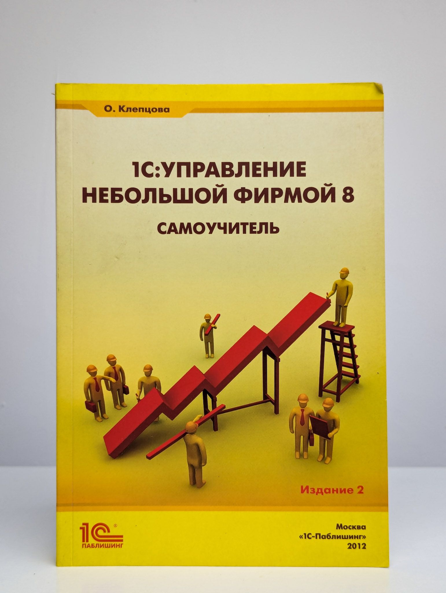 1с:управление нашей фирмой 8. 1с управление нашей фирмой. Сервер 1с унф. 6 управление нашей фирмой. 1с управление нашей фирмой.