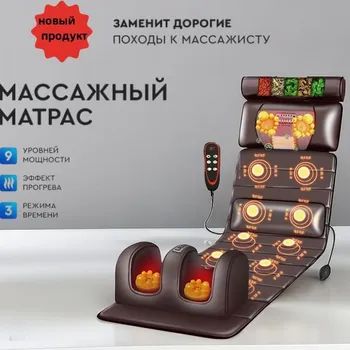 массажный матрас с пультом управления/Электрический массажный матрас