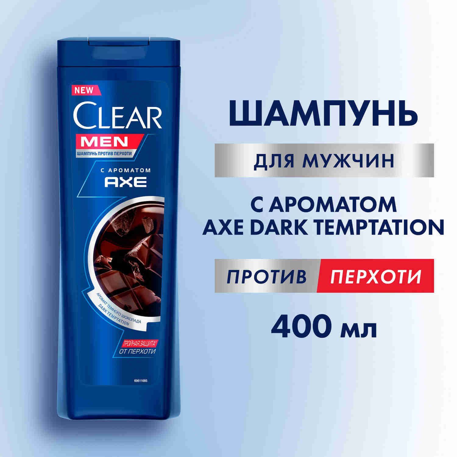 это эффективная борьба Clear с перхотью* и топовый аромат AXE <b>Dark</b> <b>Temptati...</b>