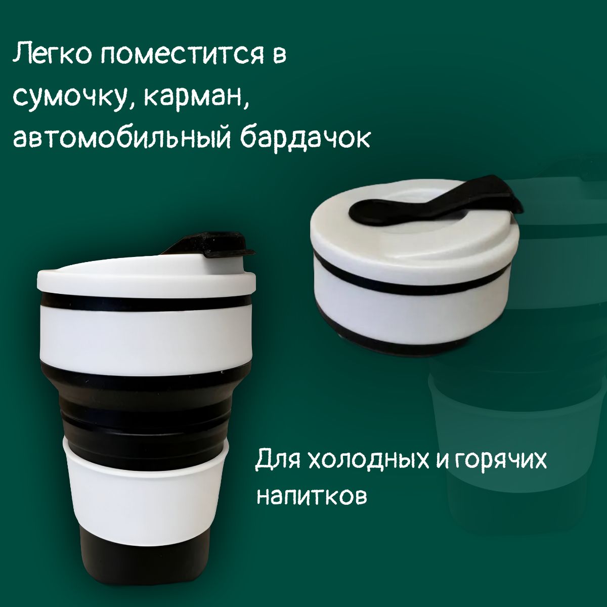 Кружка-стакан...