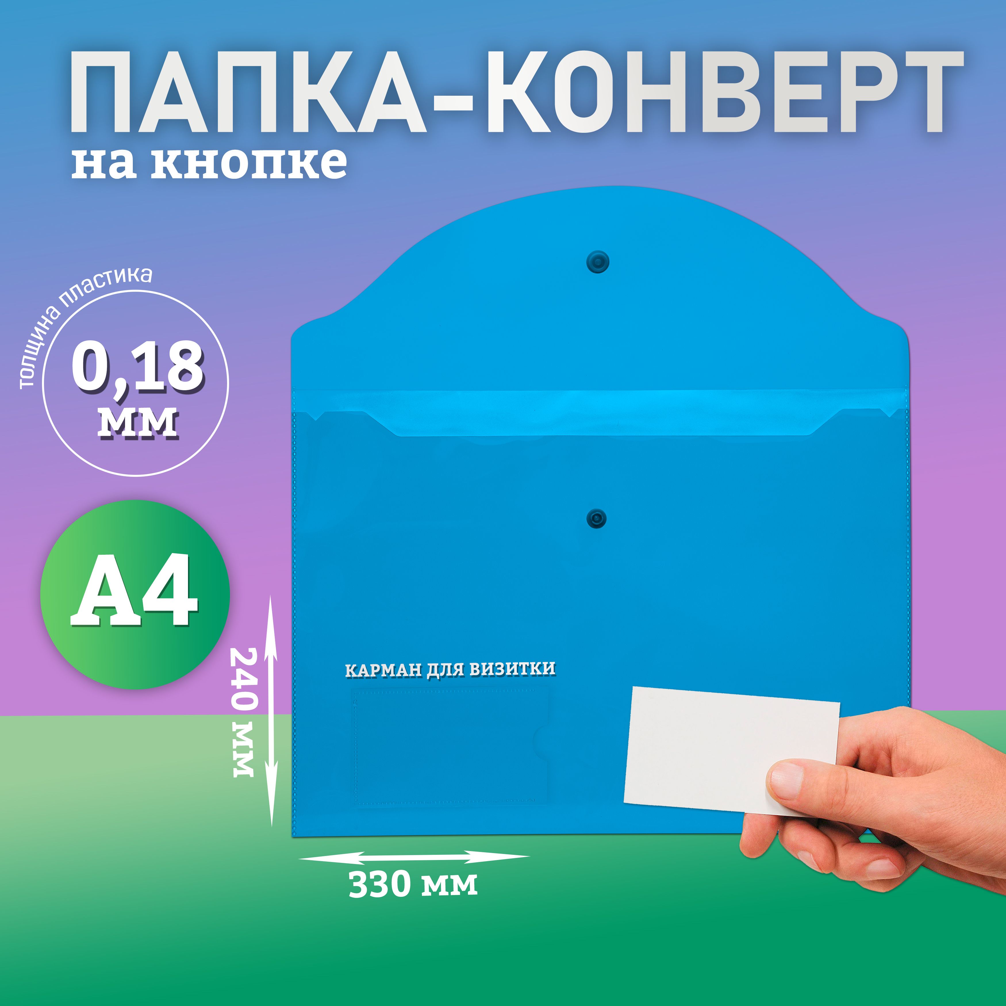Конверт а4