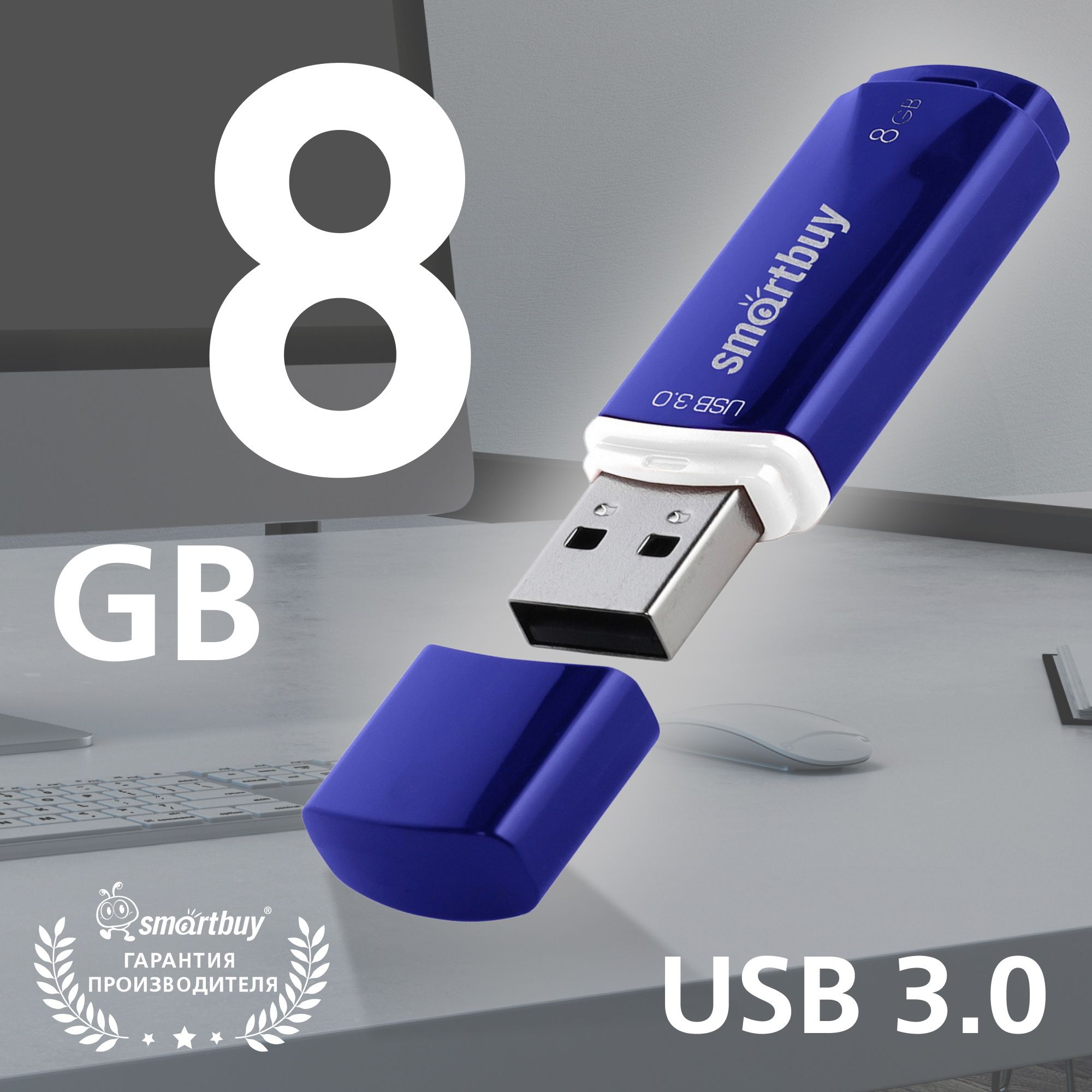 Флешкаusb8ГБSmartbuyCrown3.1,синий