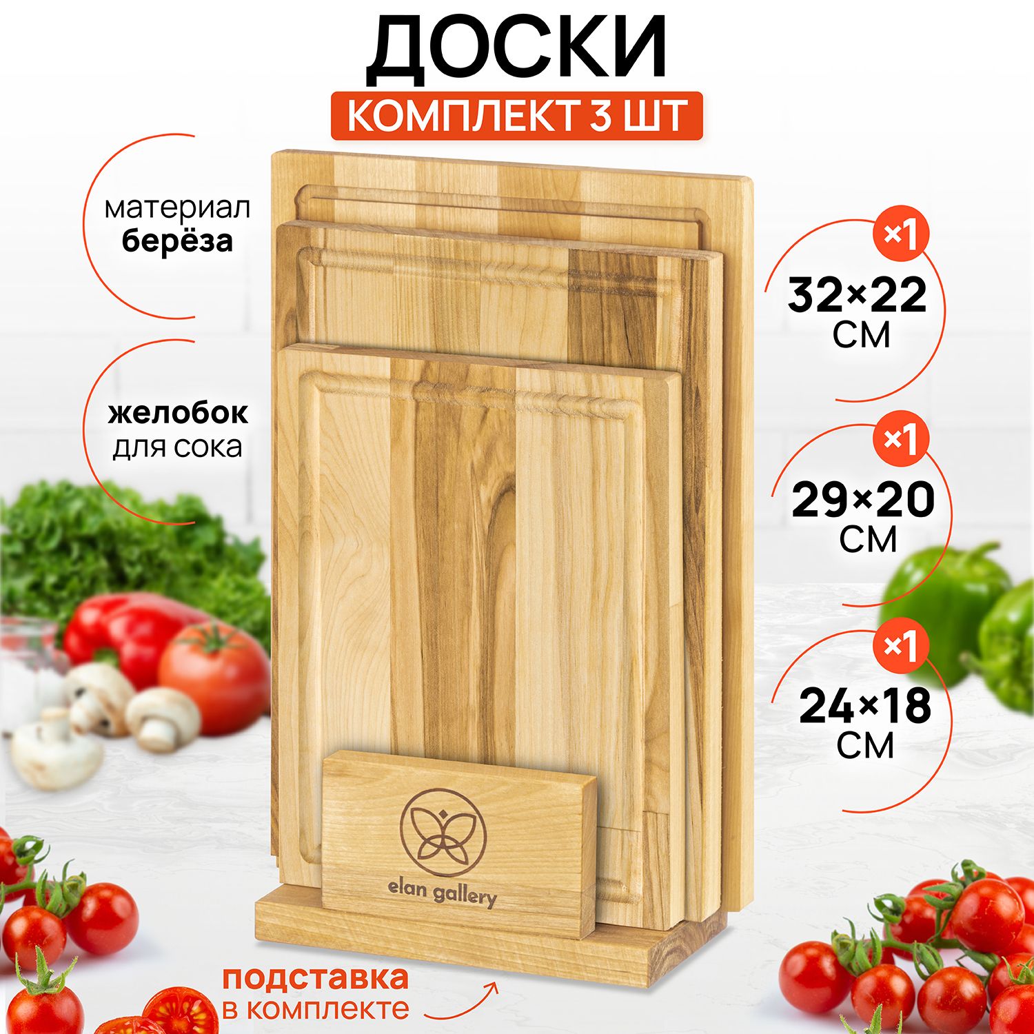 Elan Gallery Набор...