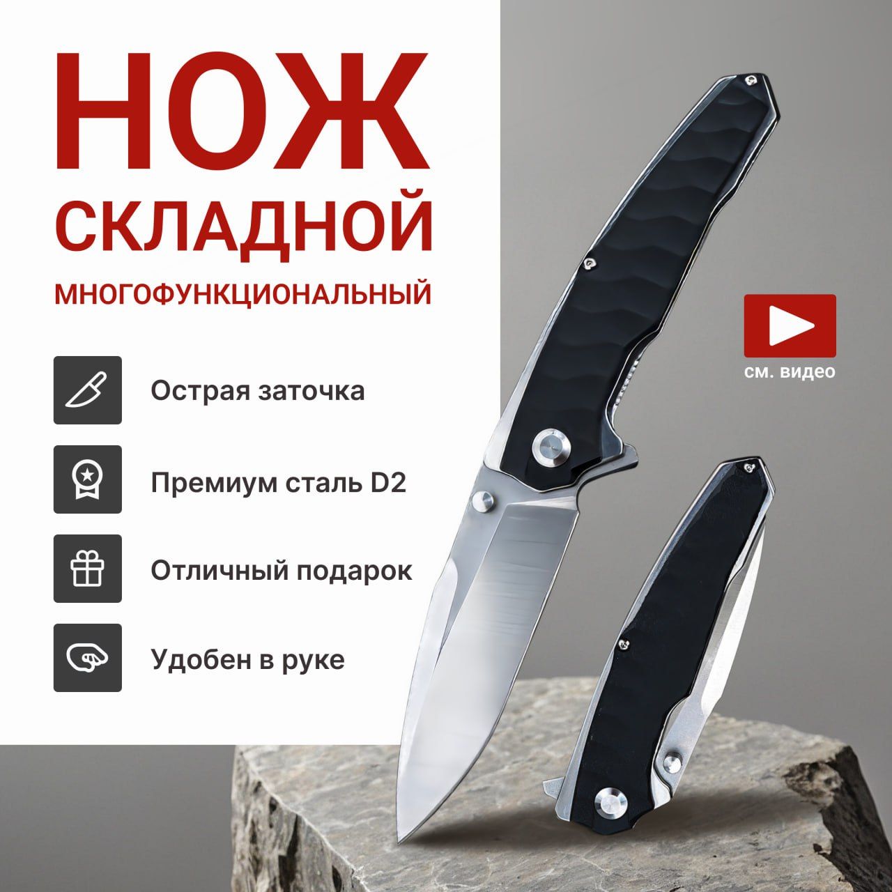 Нож туристический, длина лезвия 8.5 см