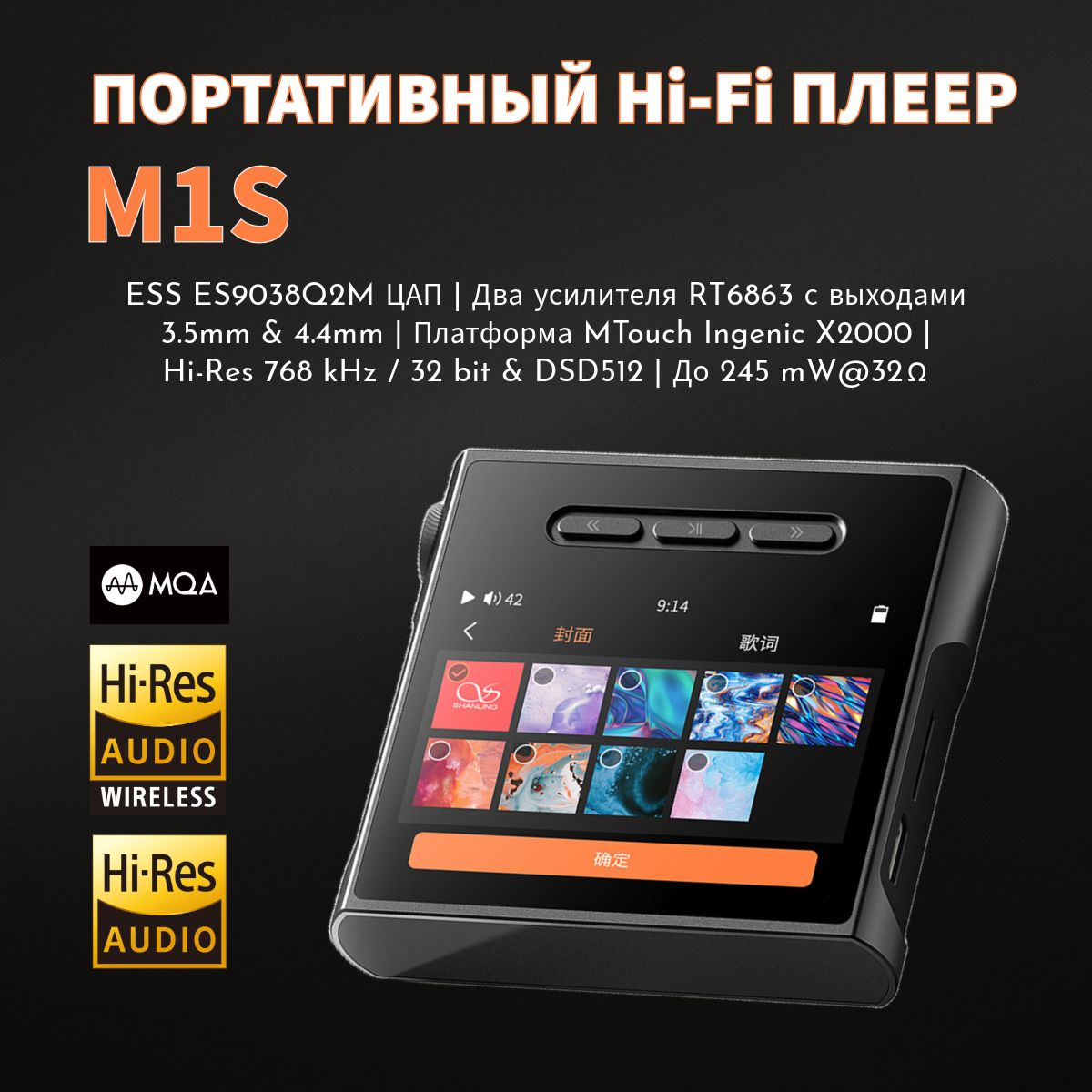 MP3-плеер, портативный Hi-Fi плеер Shanling M1s + 128Gb карта памяти