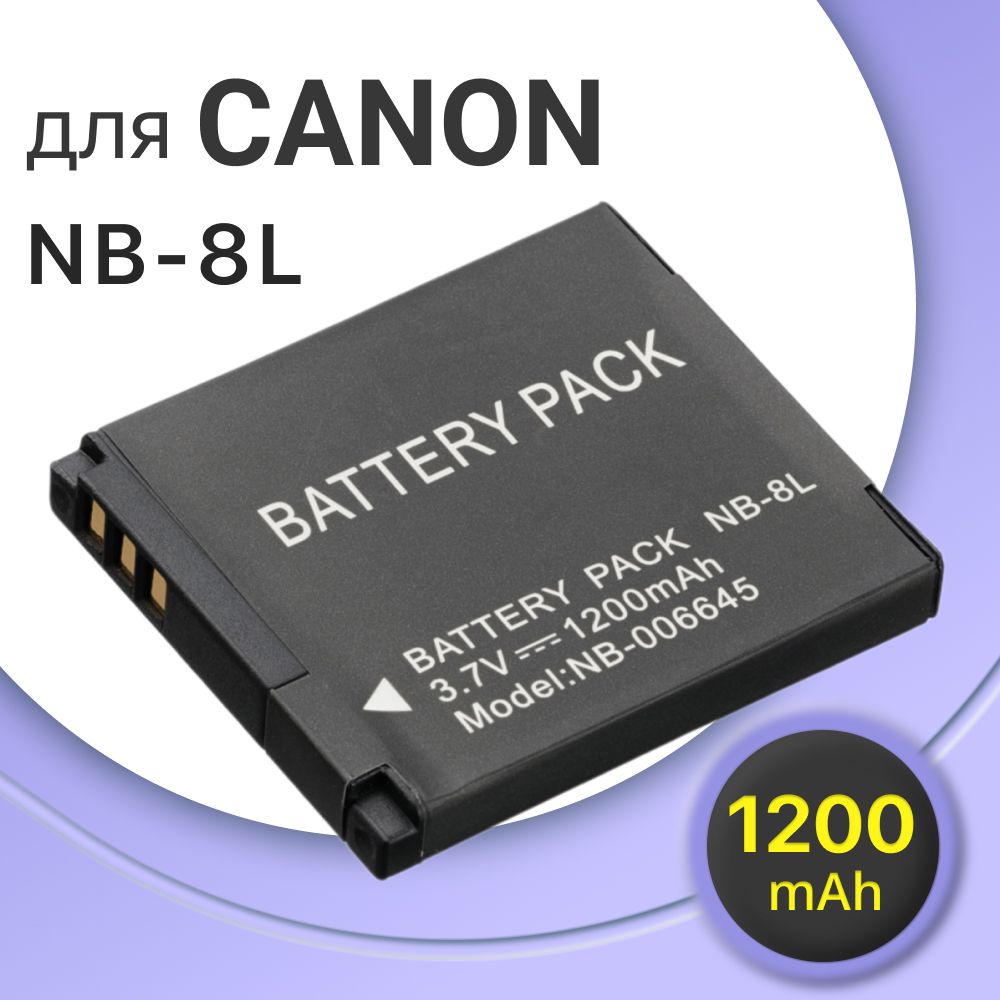 АккумуляторNB-8LдляCanonPowerShotA2200/A3000IS