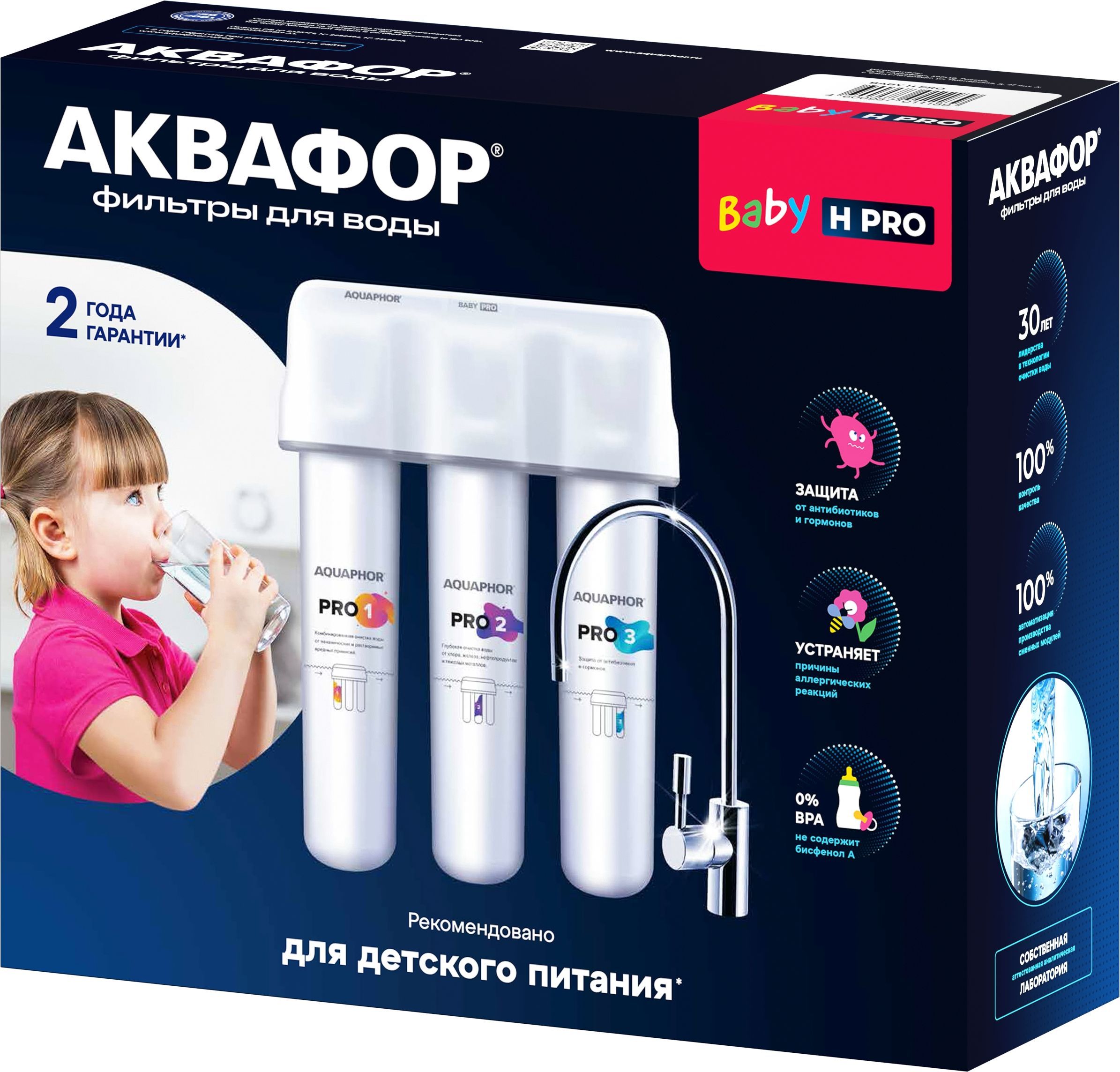 Водоочиститель Аквафор модель Кристалл Baby H Pro