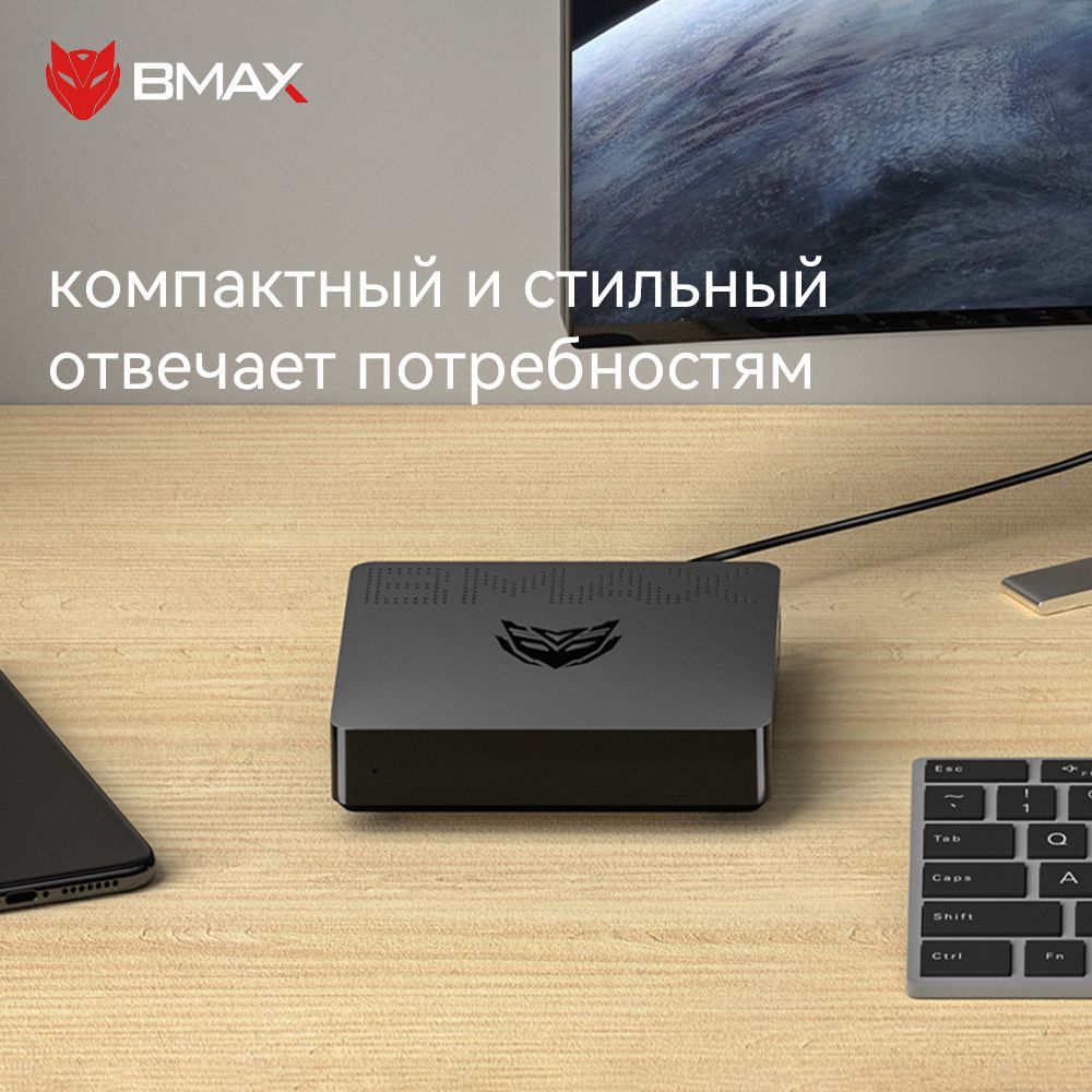 BMAX Мини-ПК MINIPC (Intel Celeron N4000, RAM 8 ГБ, SSD 128 ГБ, HDD 128 ГБ, Intel HD Graphics 600, Windows 11 Pro), черный матовый