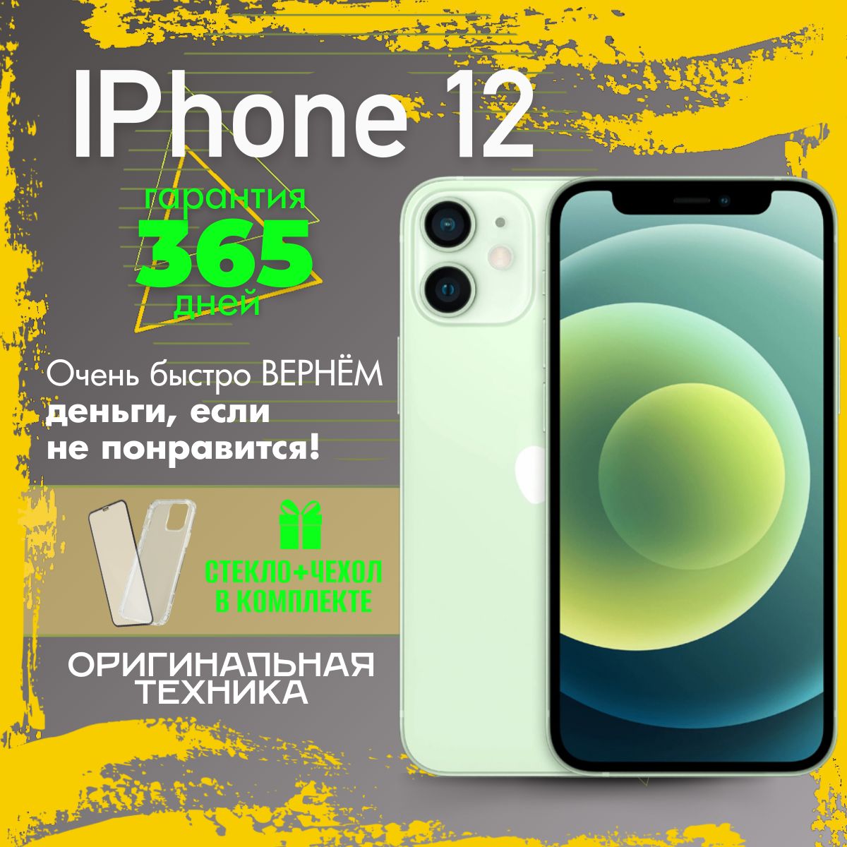 AppleСмартфонiPhone124/128ГБ,зеленый