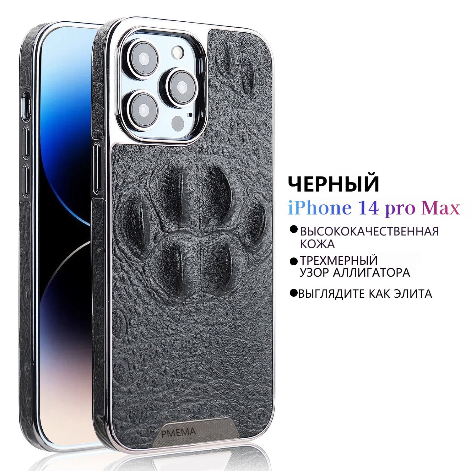 Чехол для телефона из текстурированной кожи крокодила для iPhone 14 pro max