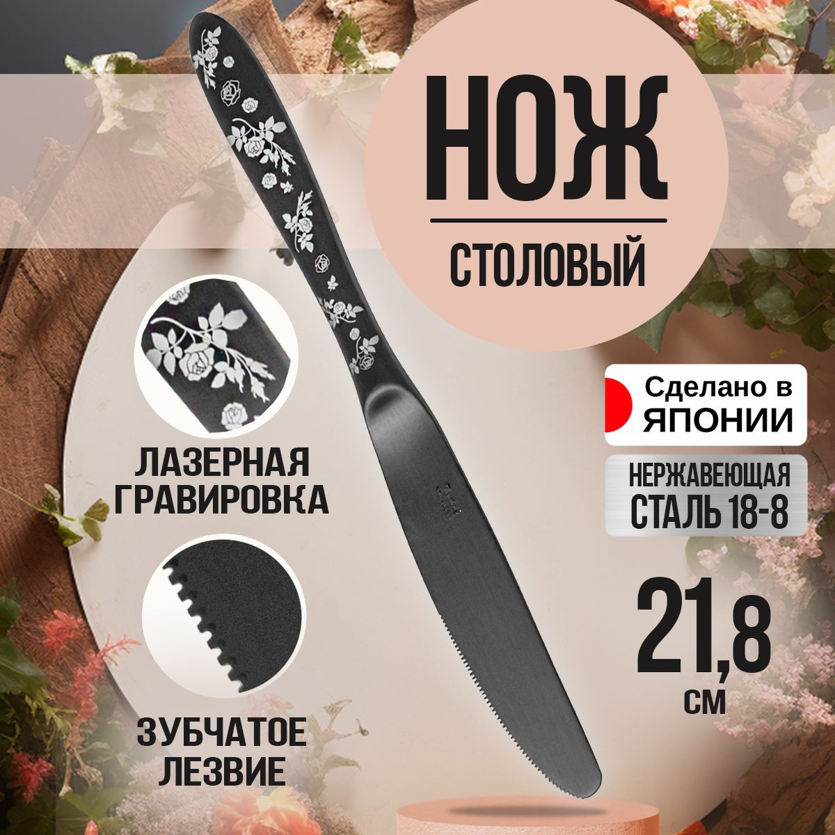 Нож столовый для сервировки кухонный 21,8х2,2х0,7 см