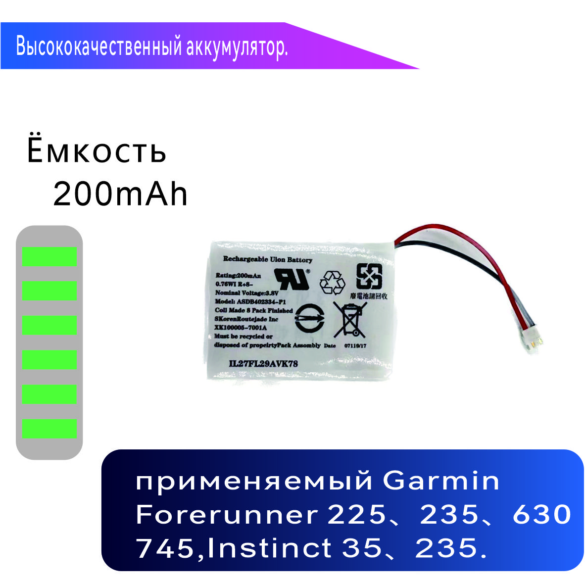 Умные часы аккумулятор 361-00086-00 применяемый Garmin Forerunner 225 235 630 735XT Approach G10 Instinct 35 235 735 245