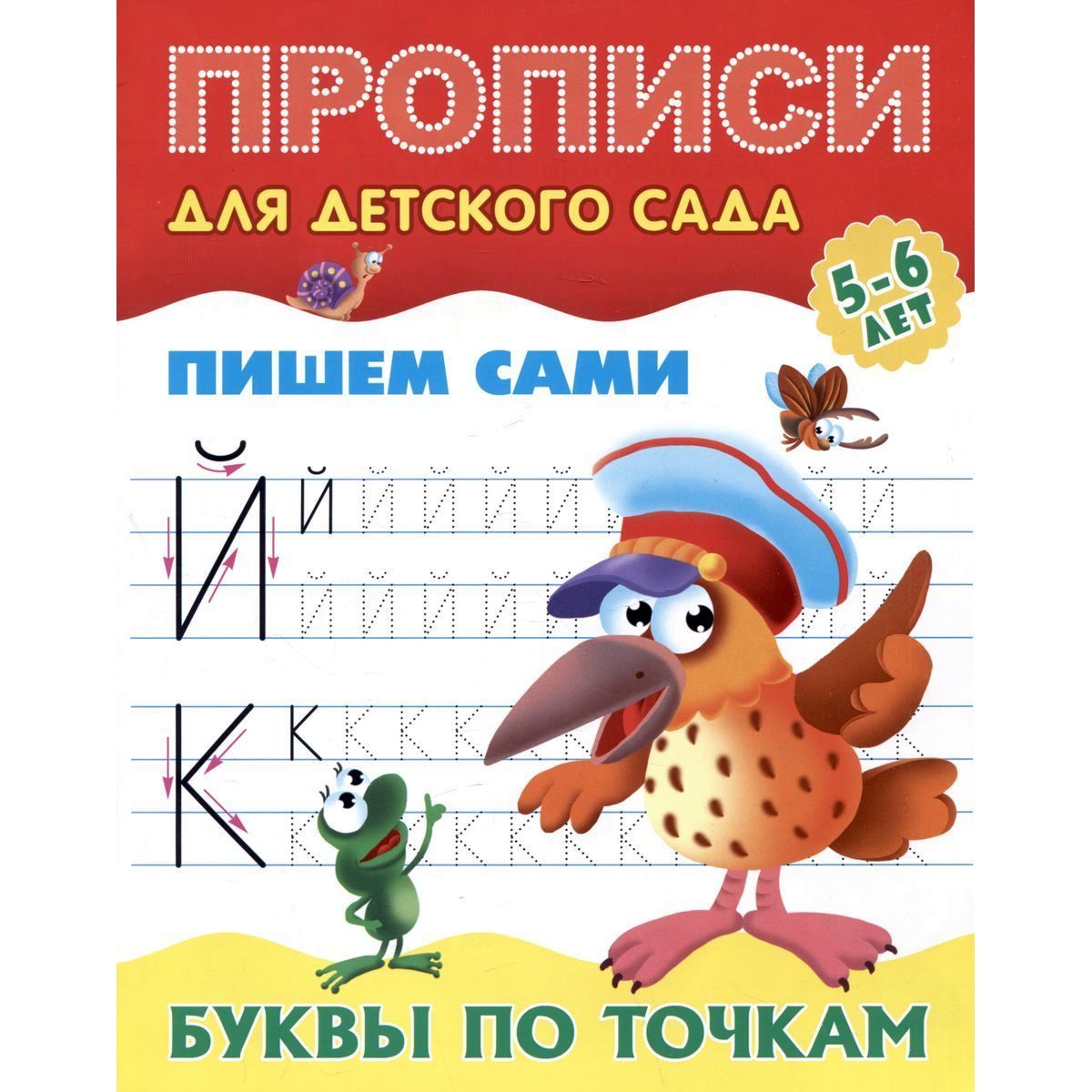 Буквы по точкам