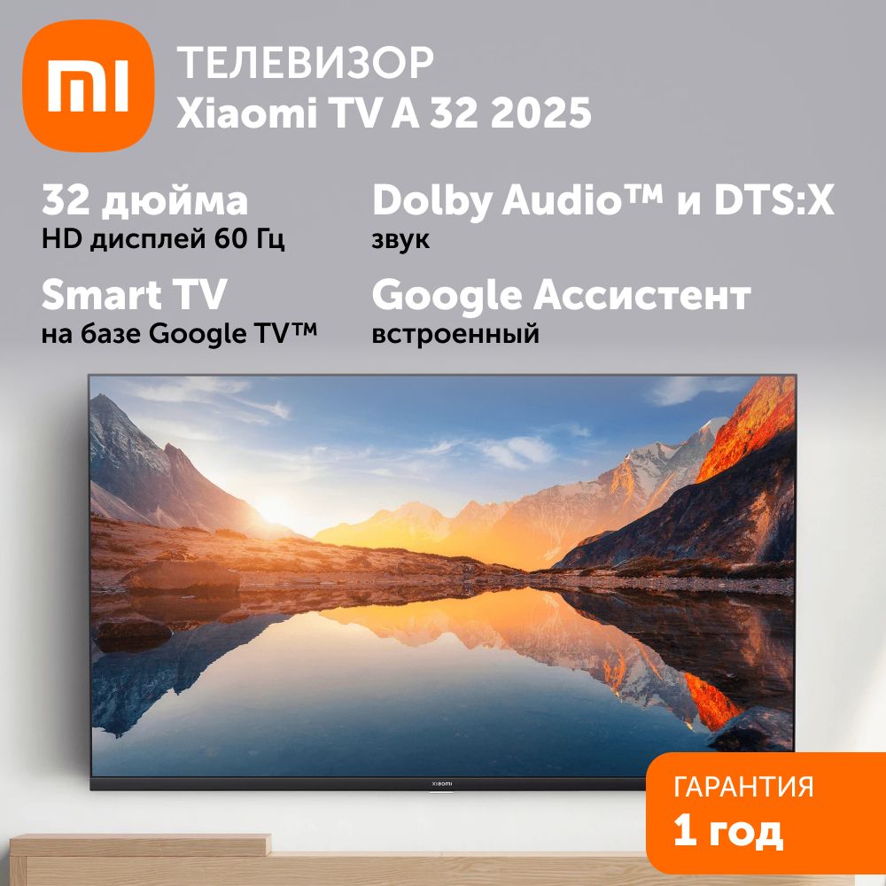 XiaomiТелевизор32"HD,черный