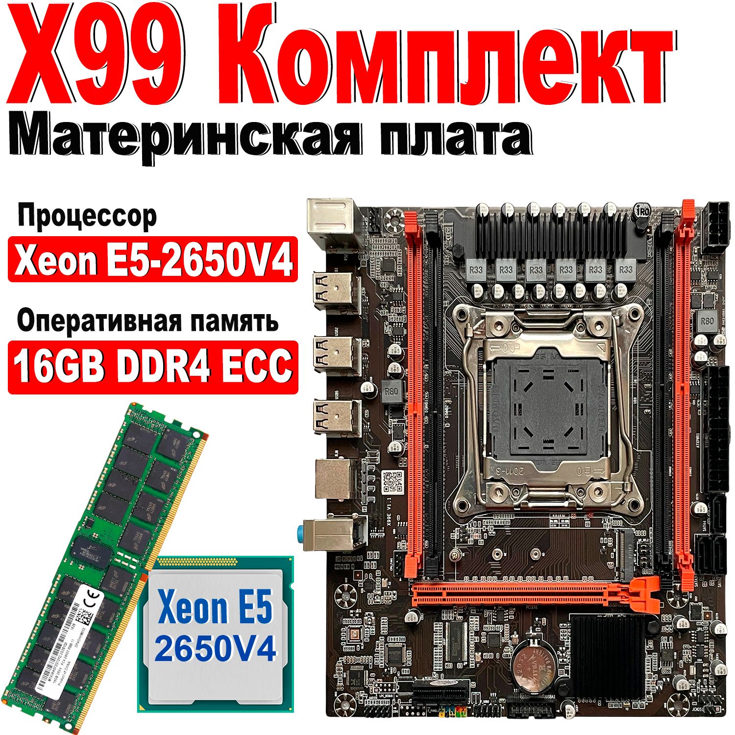 XeonE52650V4