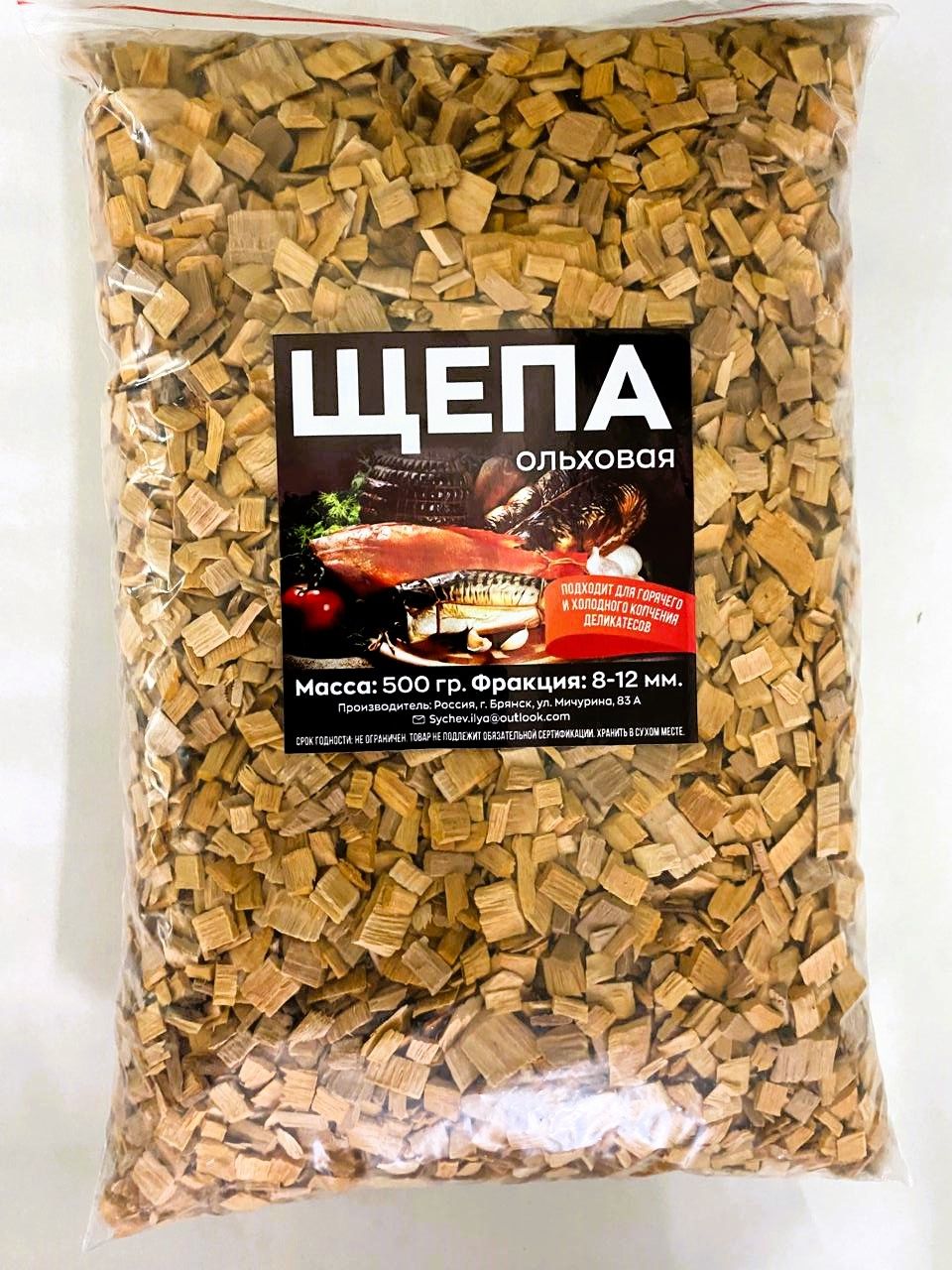 Щепа Для Копчения Купить