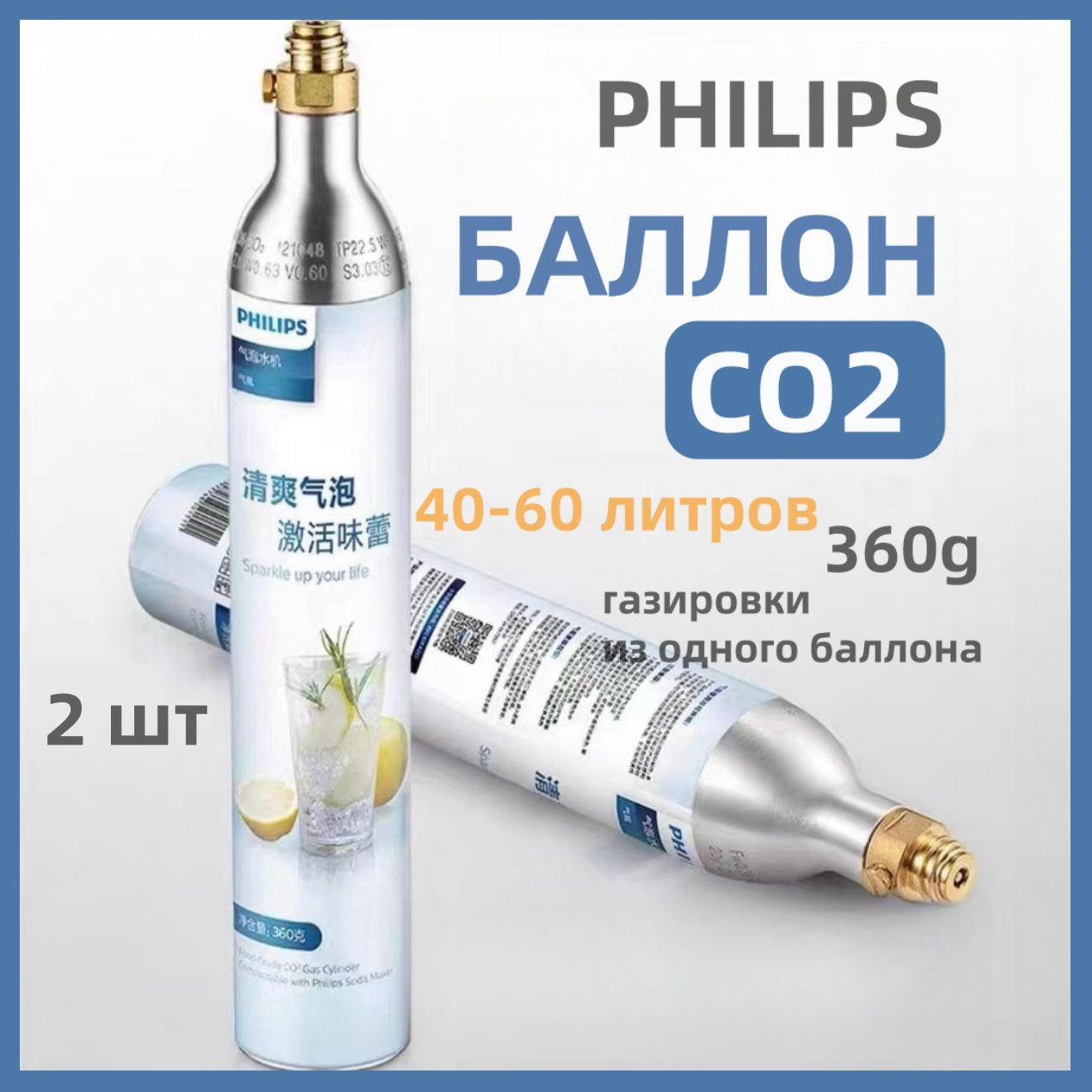 PhilipsСифон,2шт