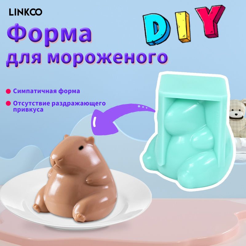 LINKCO Форма для мороженого, 1 предм.