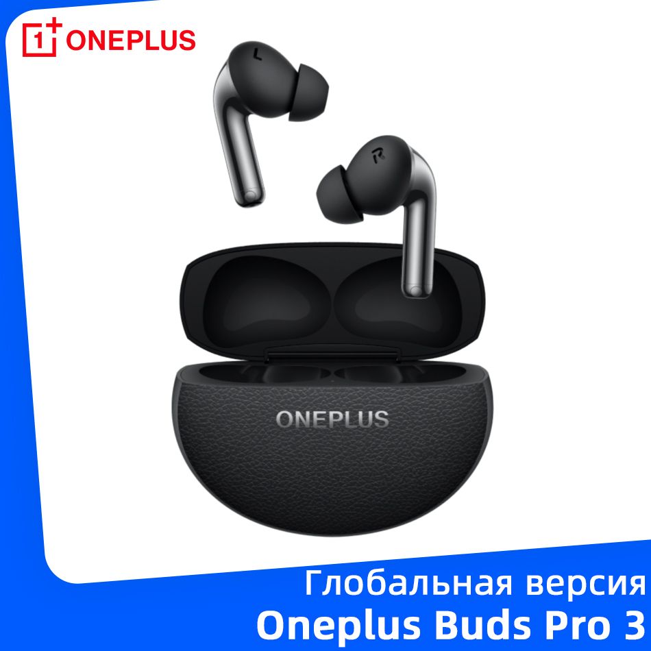 OnePlusНаушникибеспроводныесмикрофономOnePlusBudsPro3,Bluetooth,USBType-C,черный