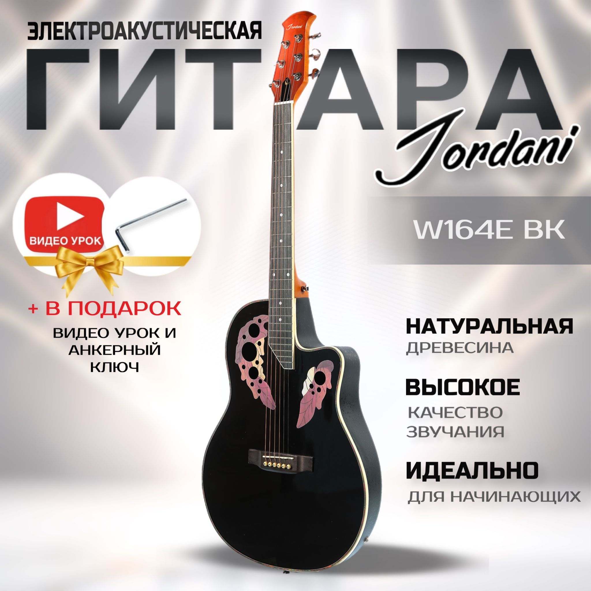 Электроакустическая гитара в стиле Ovation W164E BK