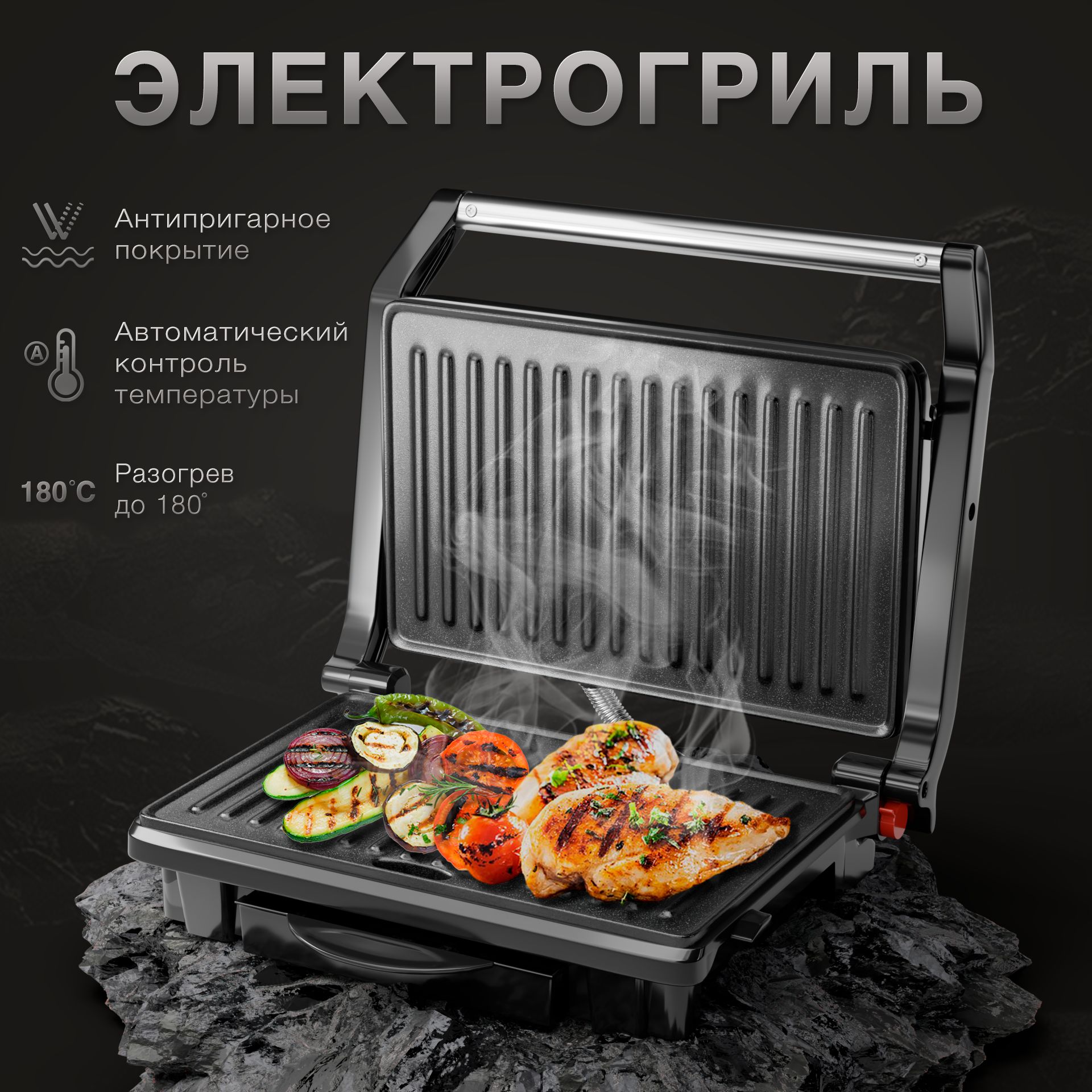 Электрогриль Titan Electronics