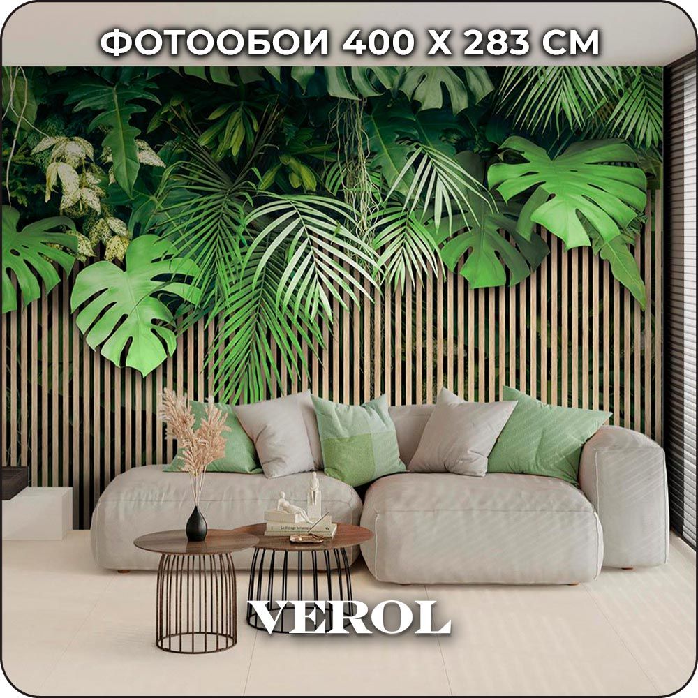 Фотообои 3D на стену флизелиновые VEROL "Тропики" 400*283 см