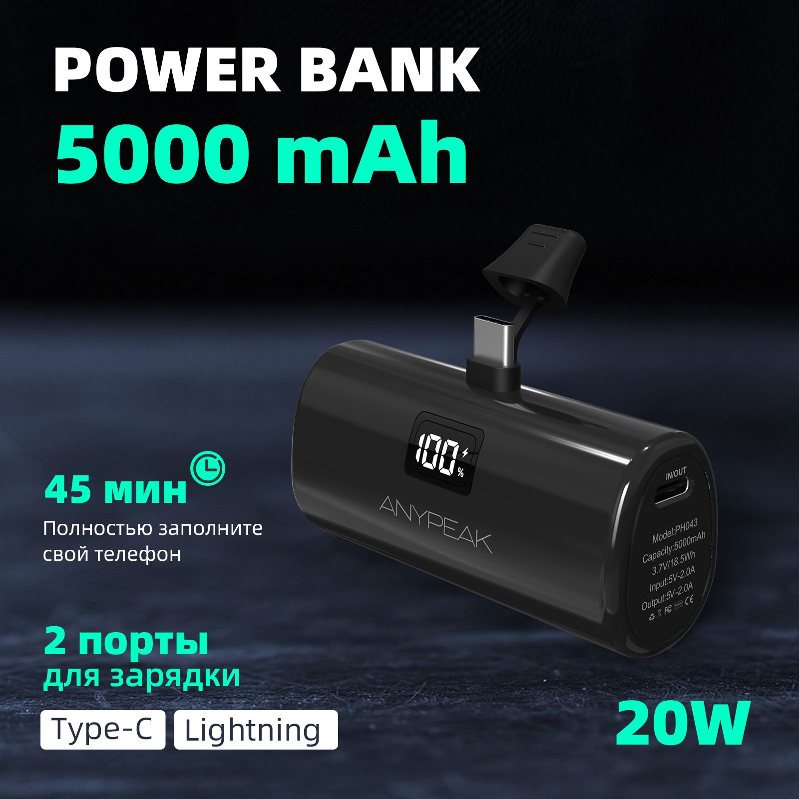 ANYPEAKFastChargeминиповербанкPowerbank5000мАч,ВнешнийаккумуляторUSBType-C,черное