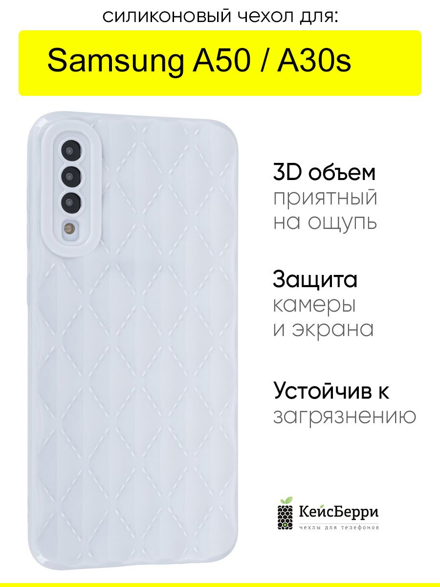 ЧехолдляSamsungGalaxyA50/A30s,серияLozenge