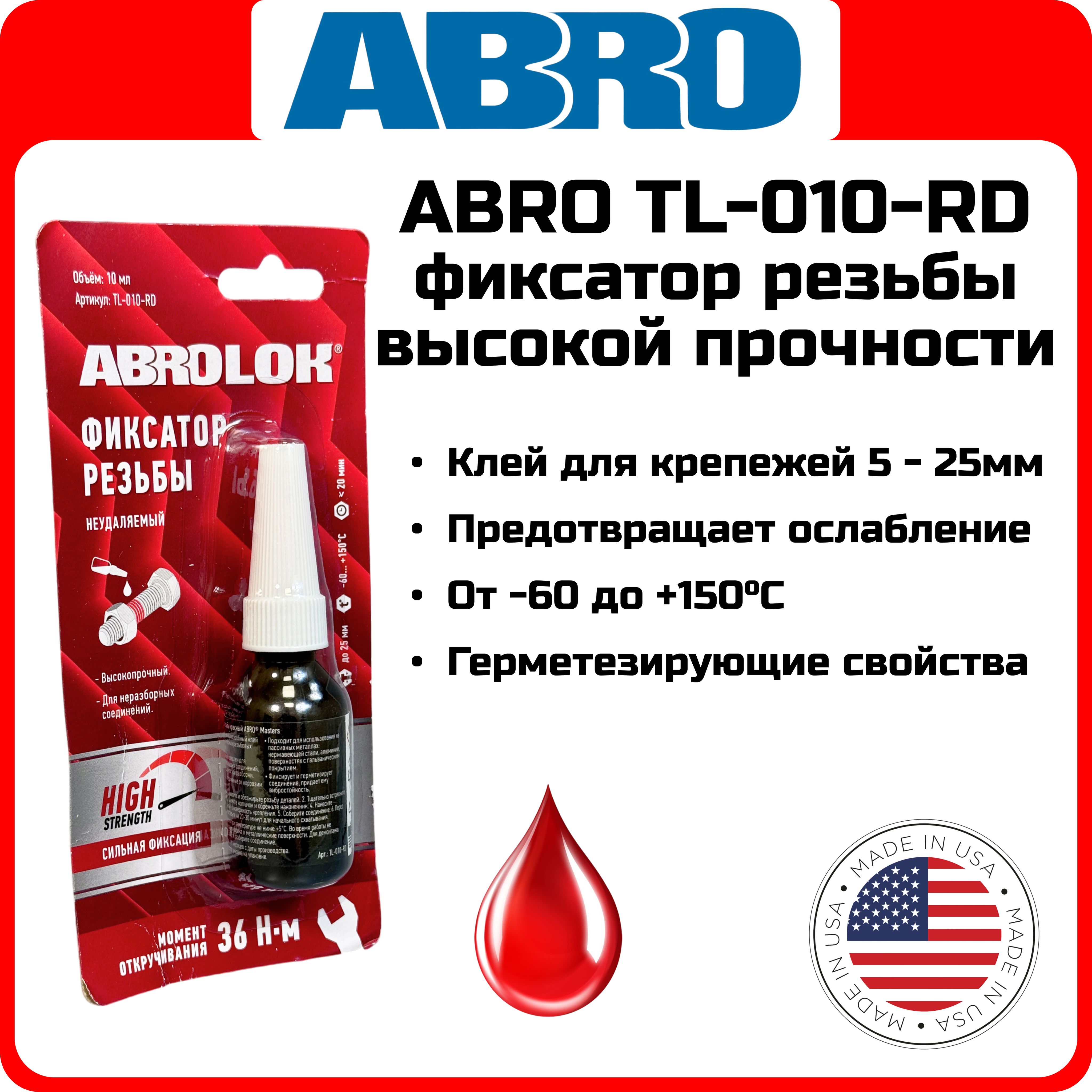 Фиксатор резьбы красный ABRO TL-010-RD неразъемный