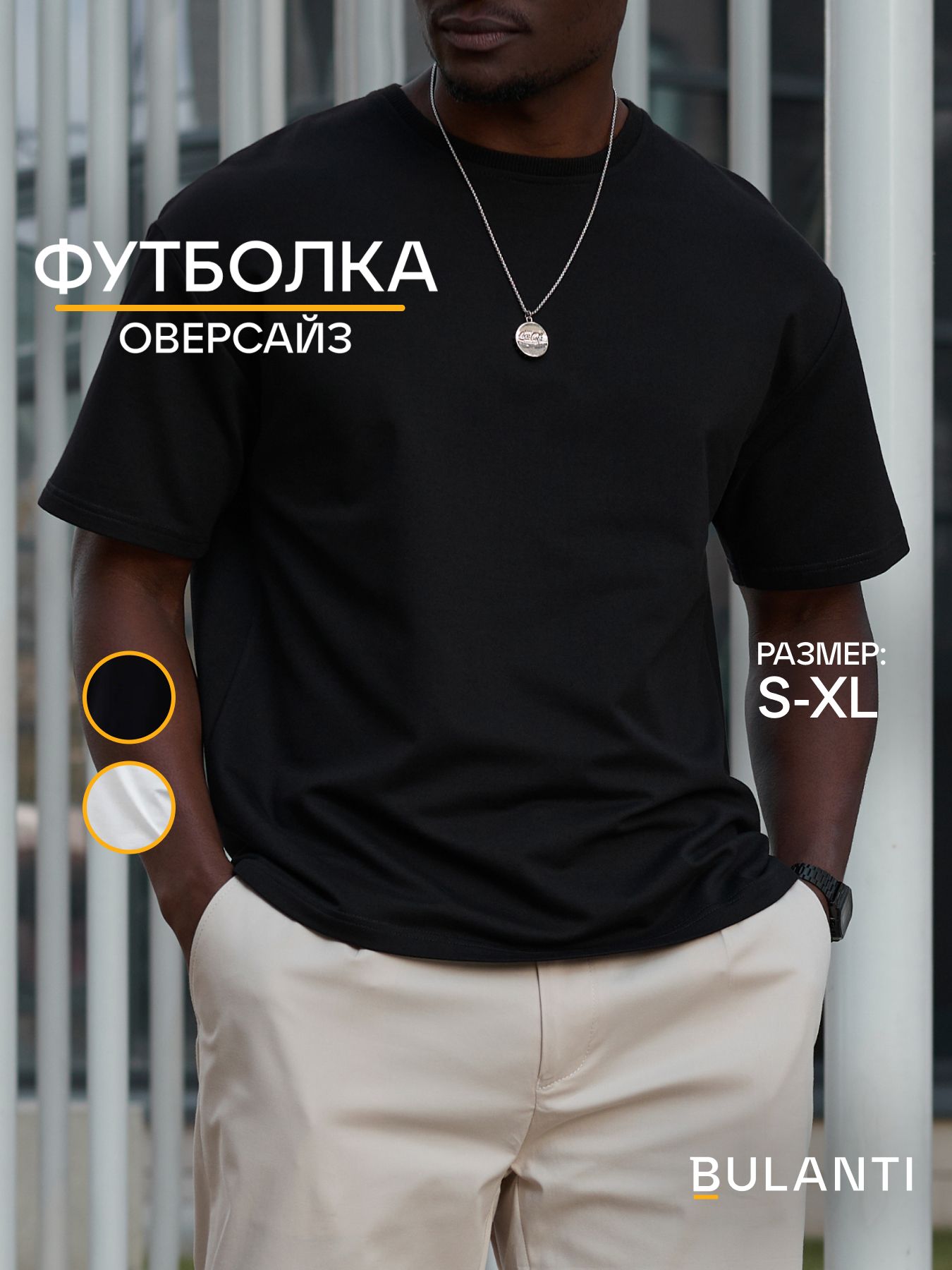 Футболка BULANTI, размер 46, 50,...